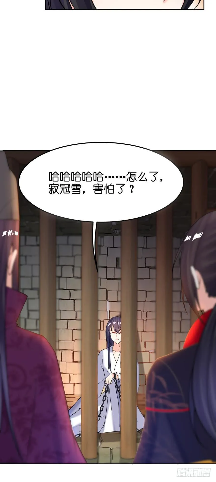 第142话：幕后之人 第16页