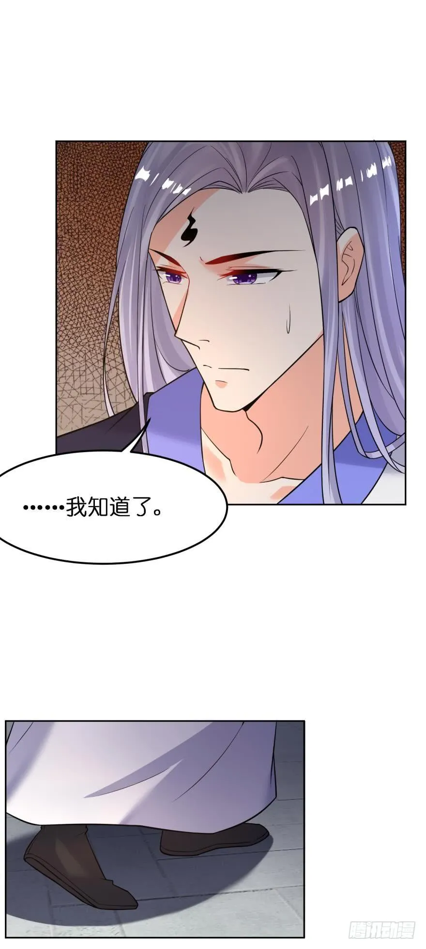 第142话：幕后之人 第27页