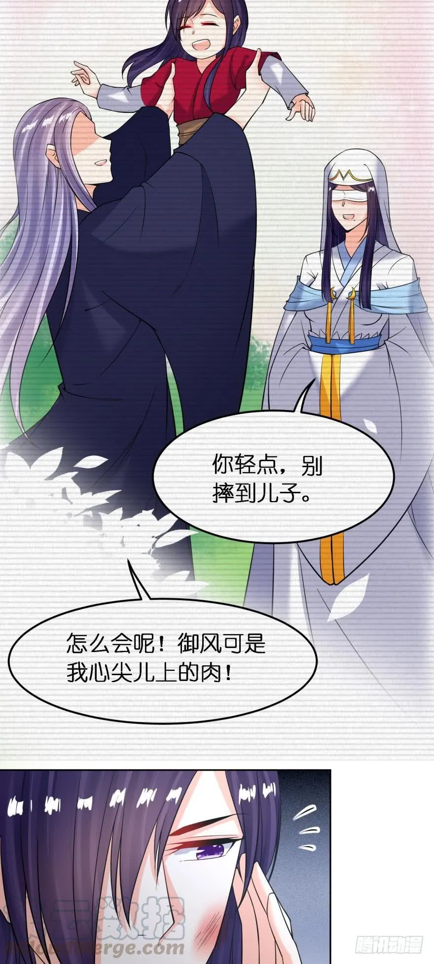 第142话：幕后之人 第31页