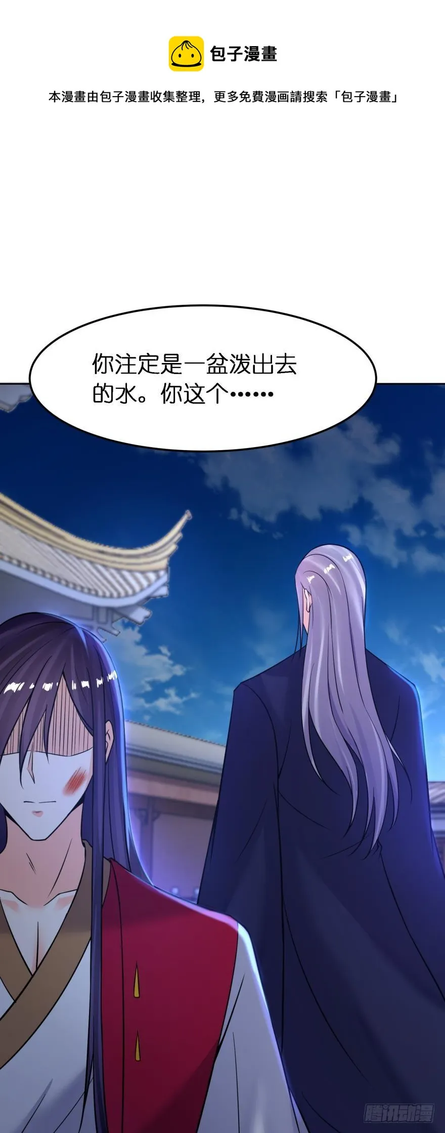第142话：幕后之人 第40页