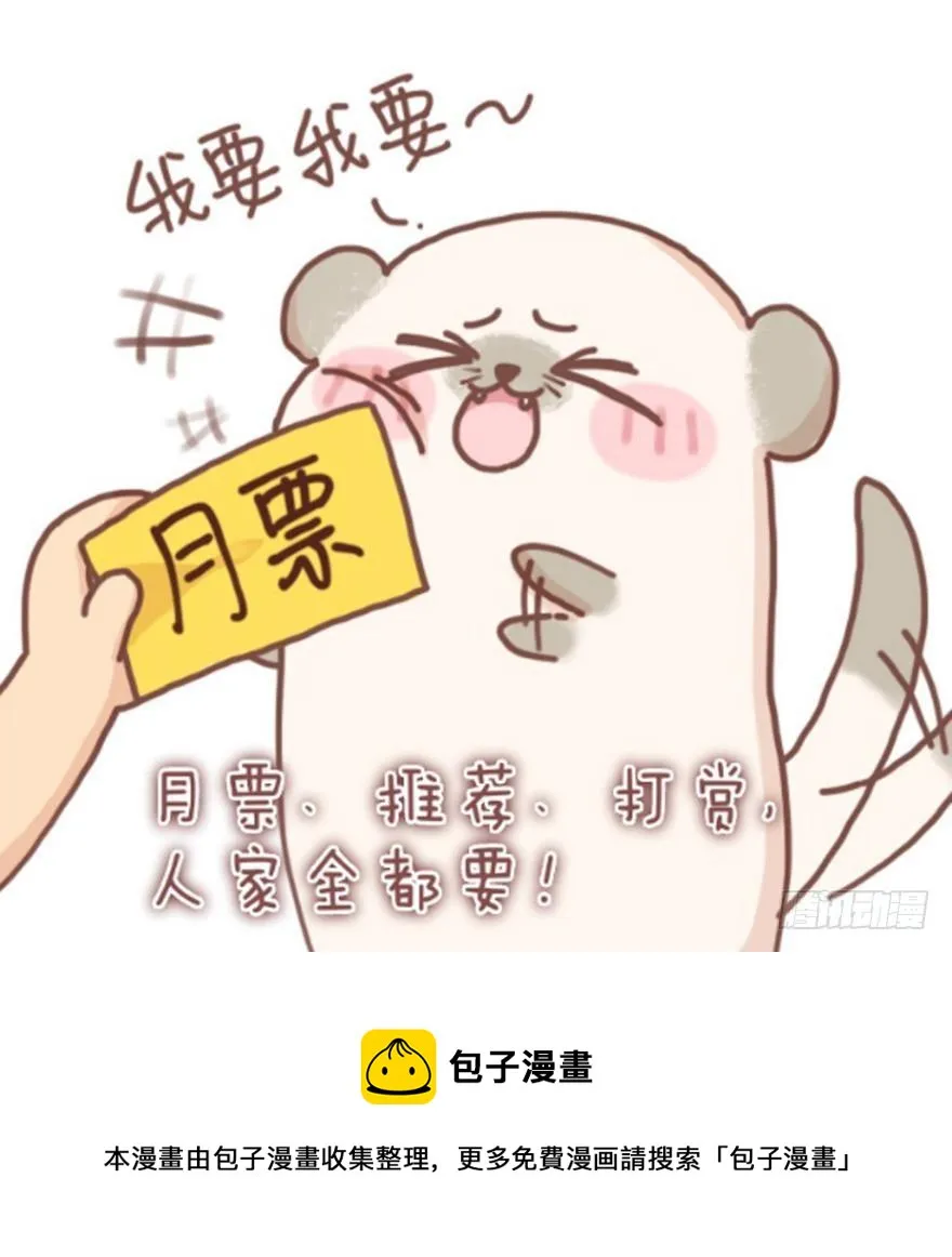 第142话：幕后之人 第42页