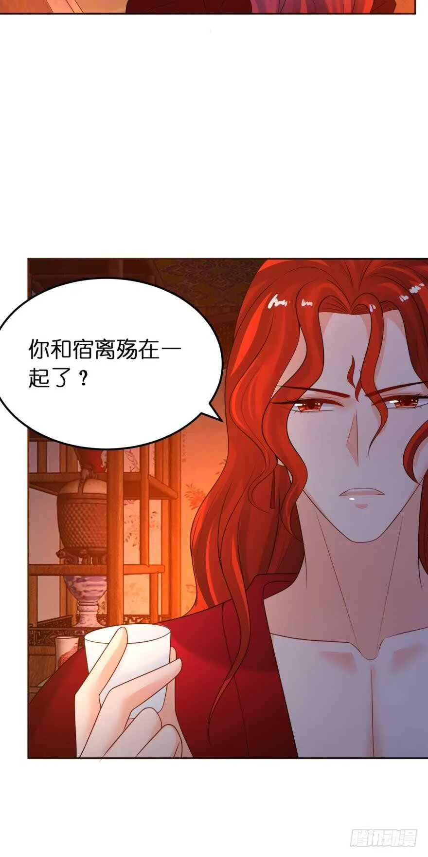 第143话：侍寝准备 第14页