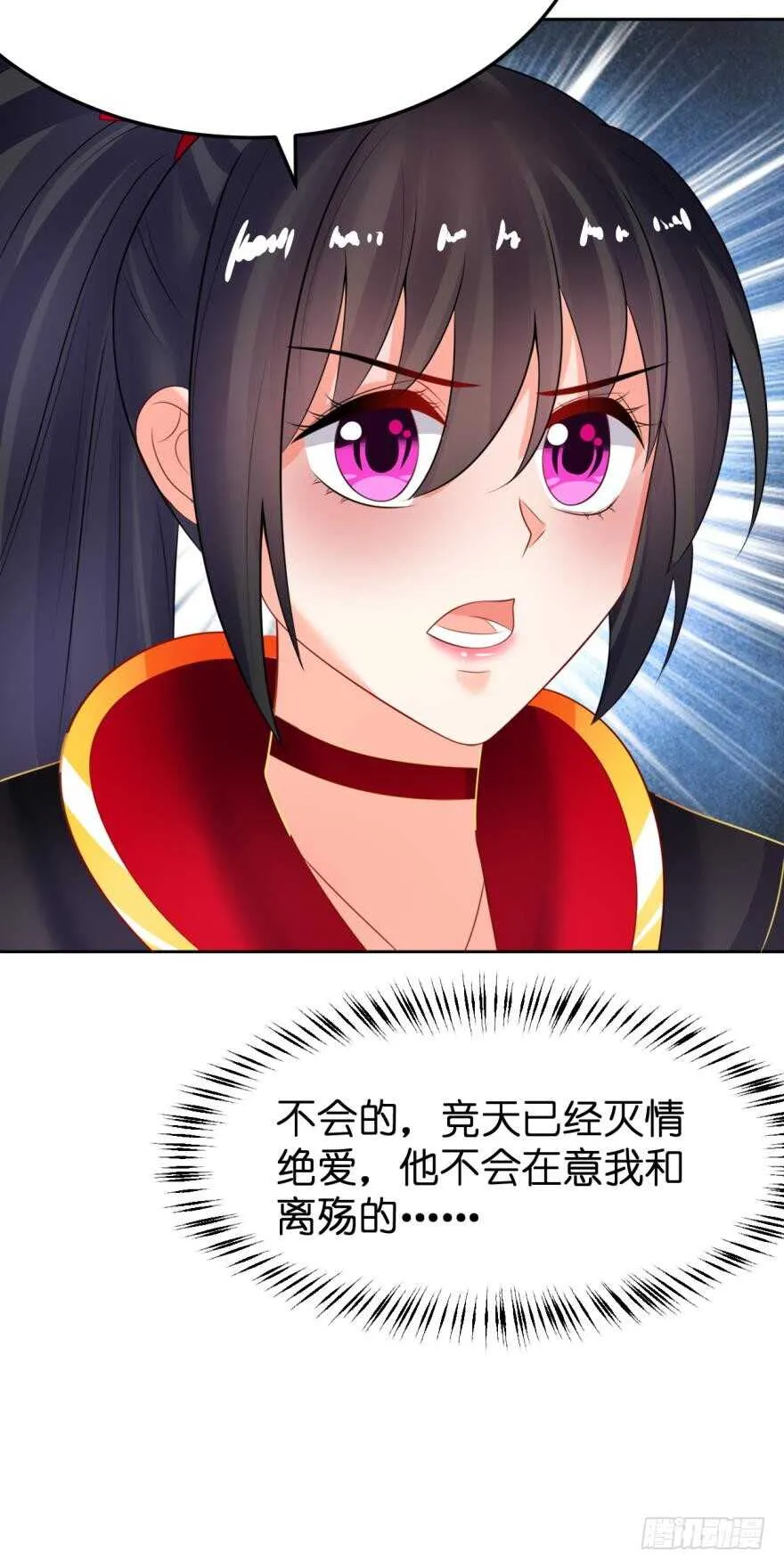 第143话：侍寝准备 第16页