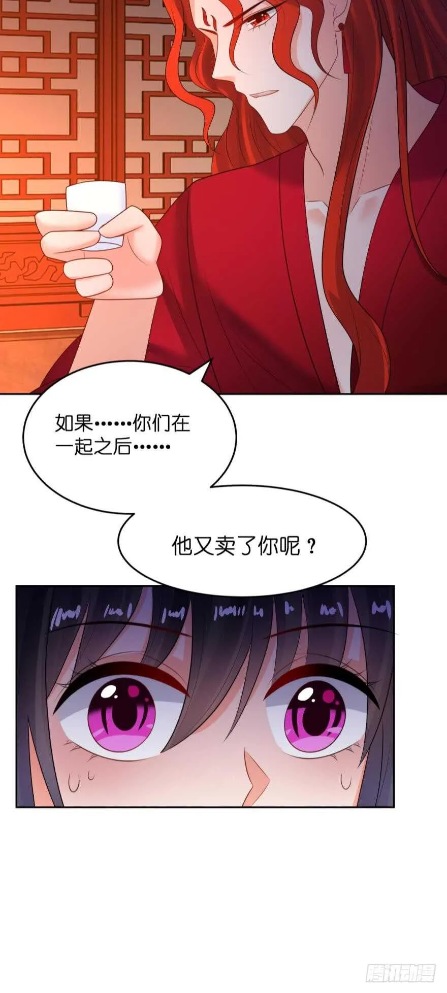 第143话：侍寝准备 第22页