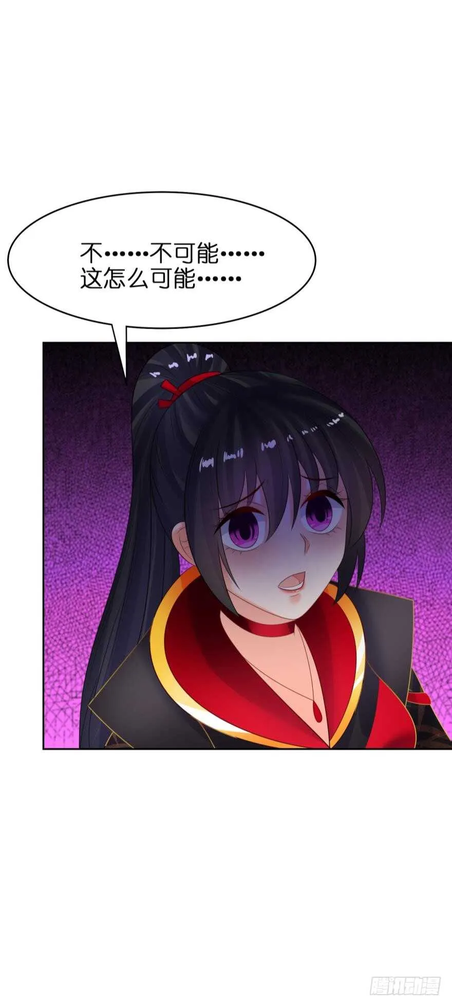 第143话：侍寝准备 第31页