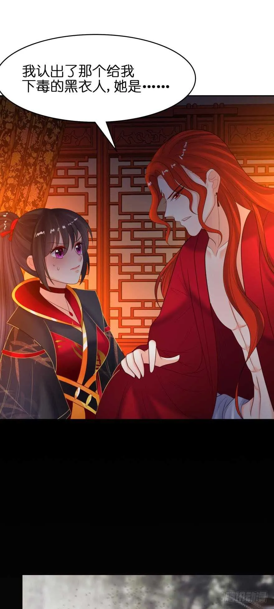 第143话：侍寝准备 第32页