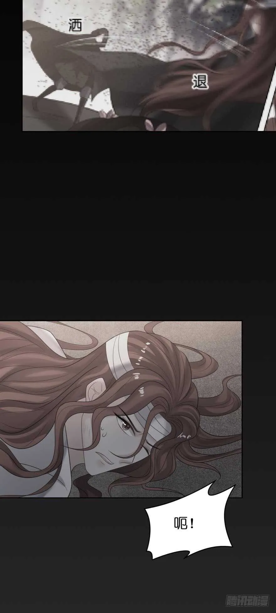 第143话：侍寝准备 第33页