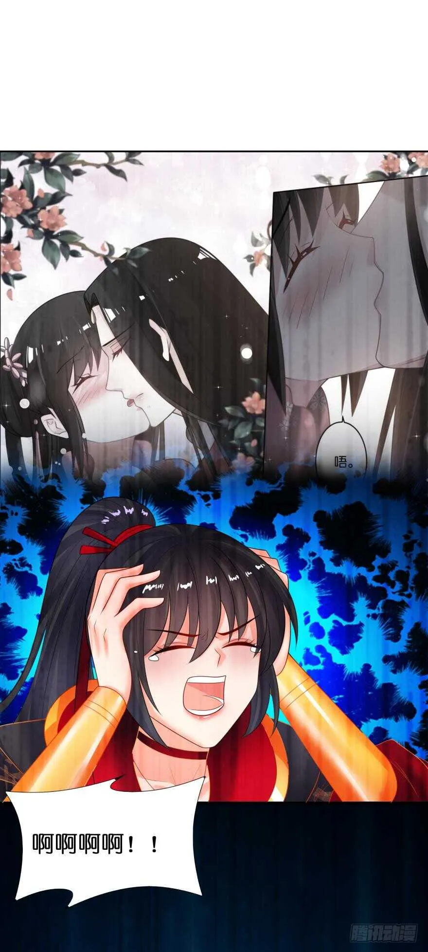 第143话：侍寝准备 第44页