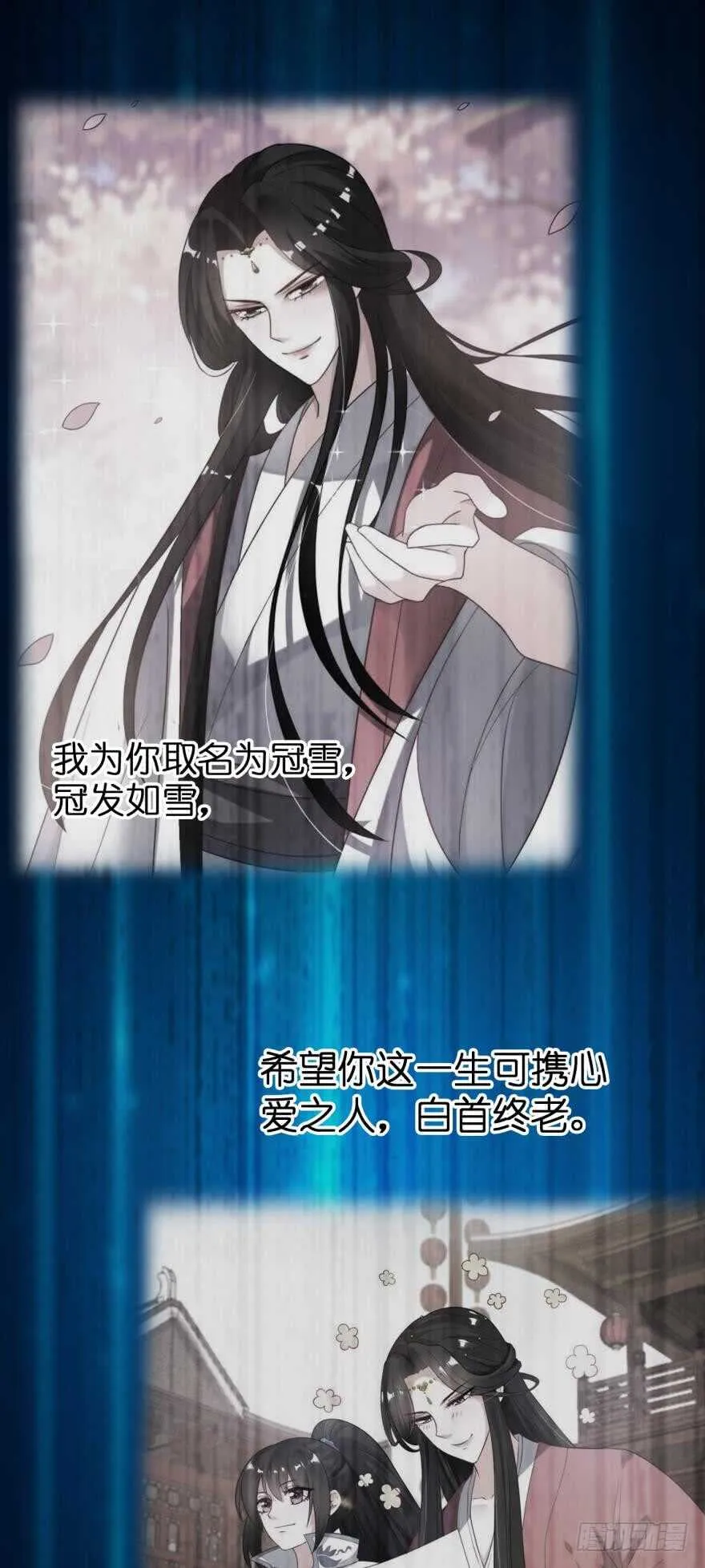 第143话：侍寝准备 第45页