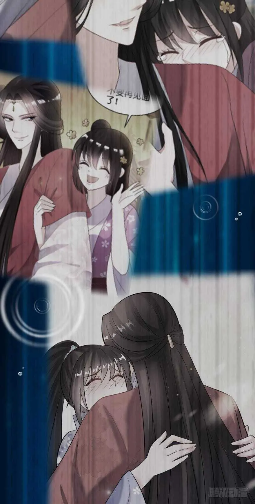 第143话：侍寝准备 第49页