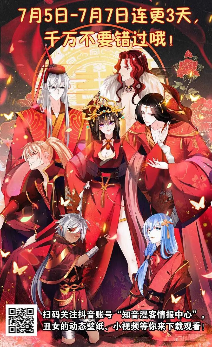 第143话：侍寝准备 第51页