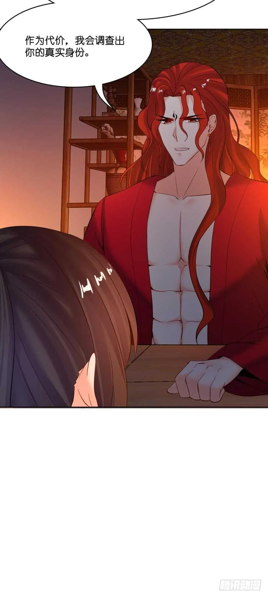 第144话：若你沦陷 第18页