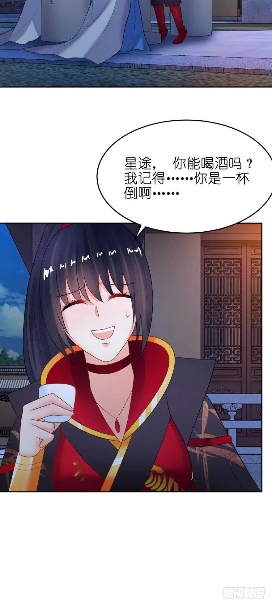 第144话：若你沦陷 第33页