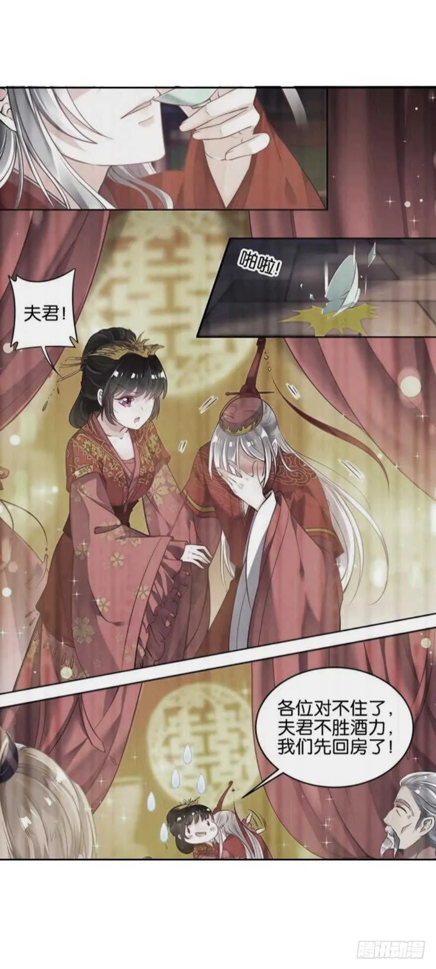 第144话：若你沦陷 第34页
