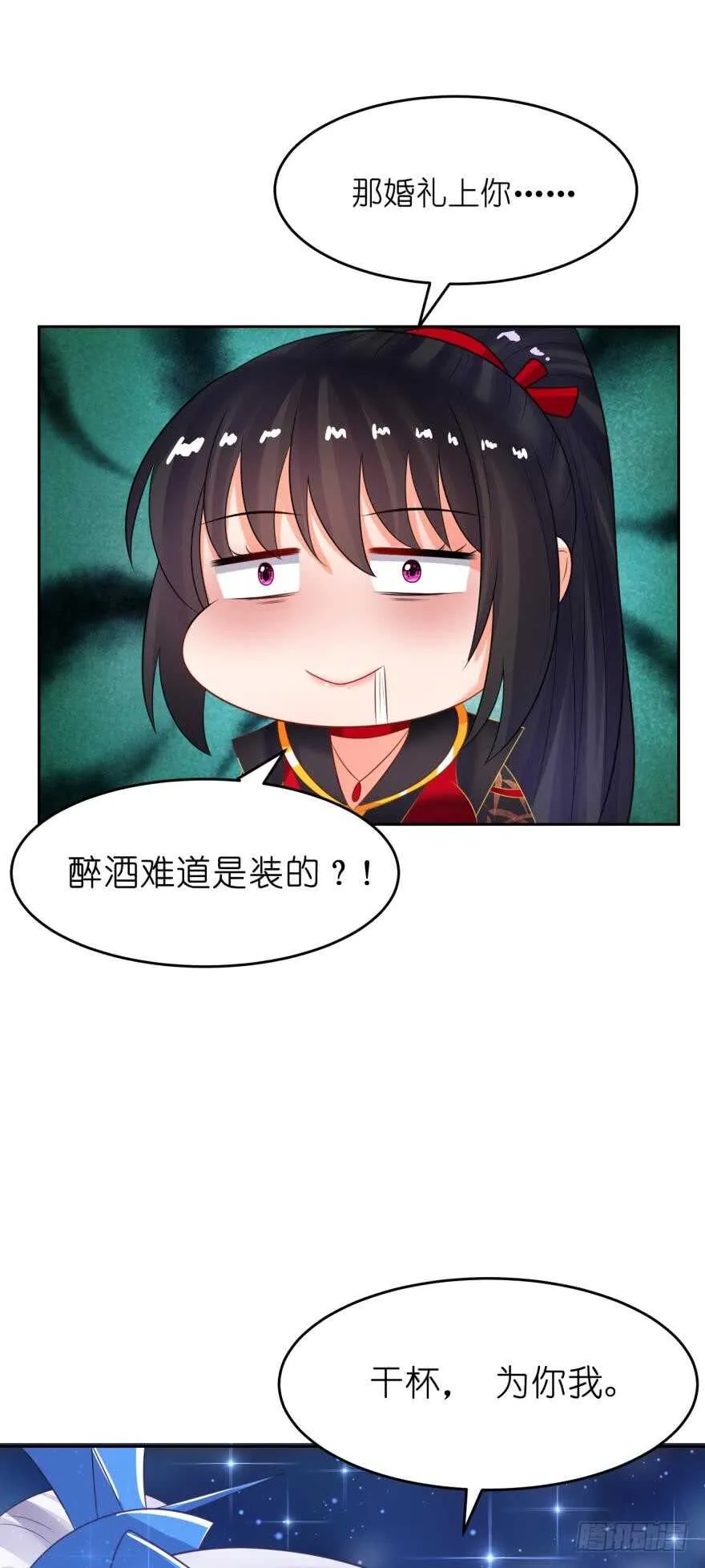 第144话：若你沦陷 第36页
