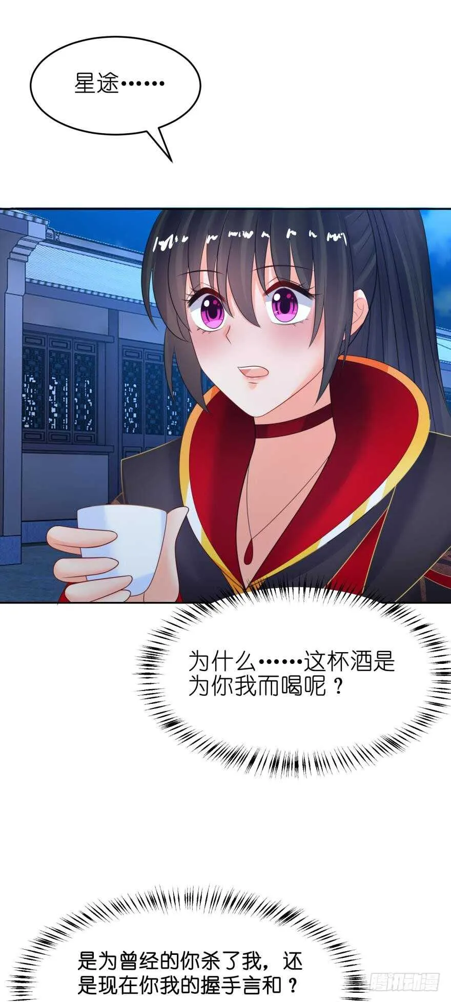 第144话：若你沦陷 第38页