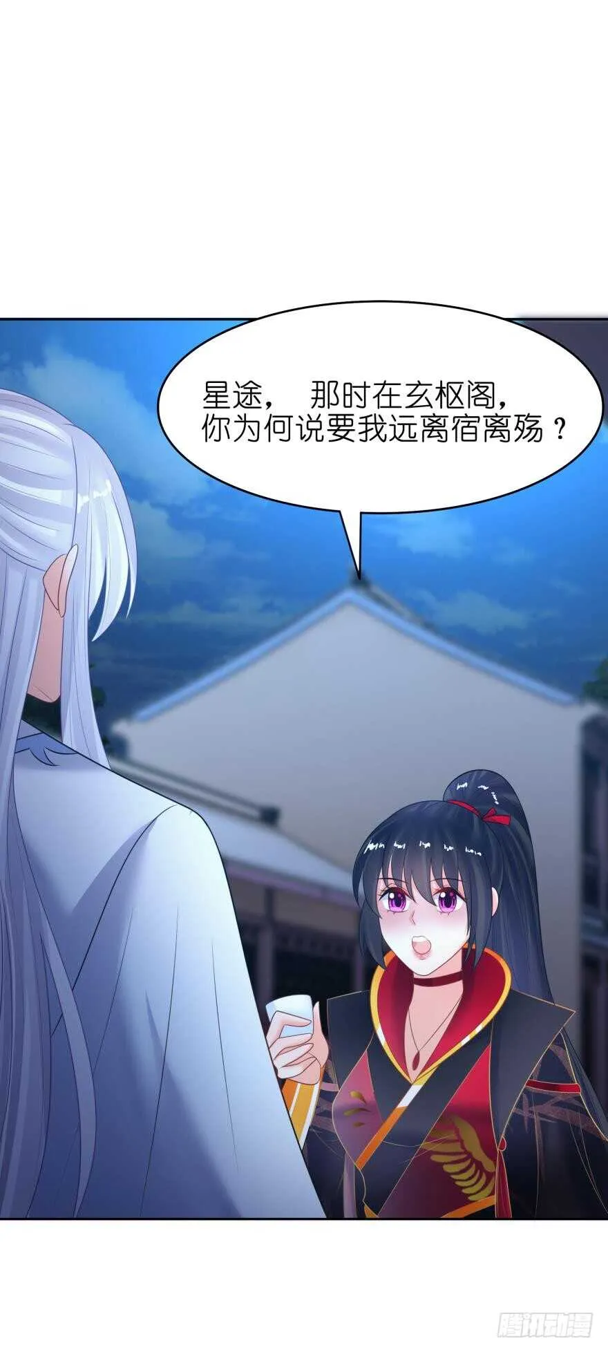 第144话：若你沦陷 第41页