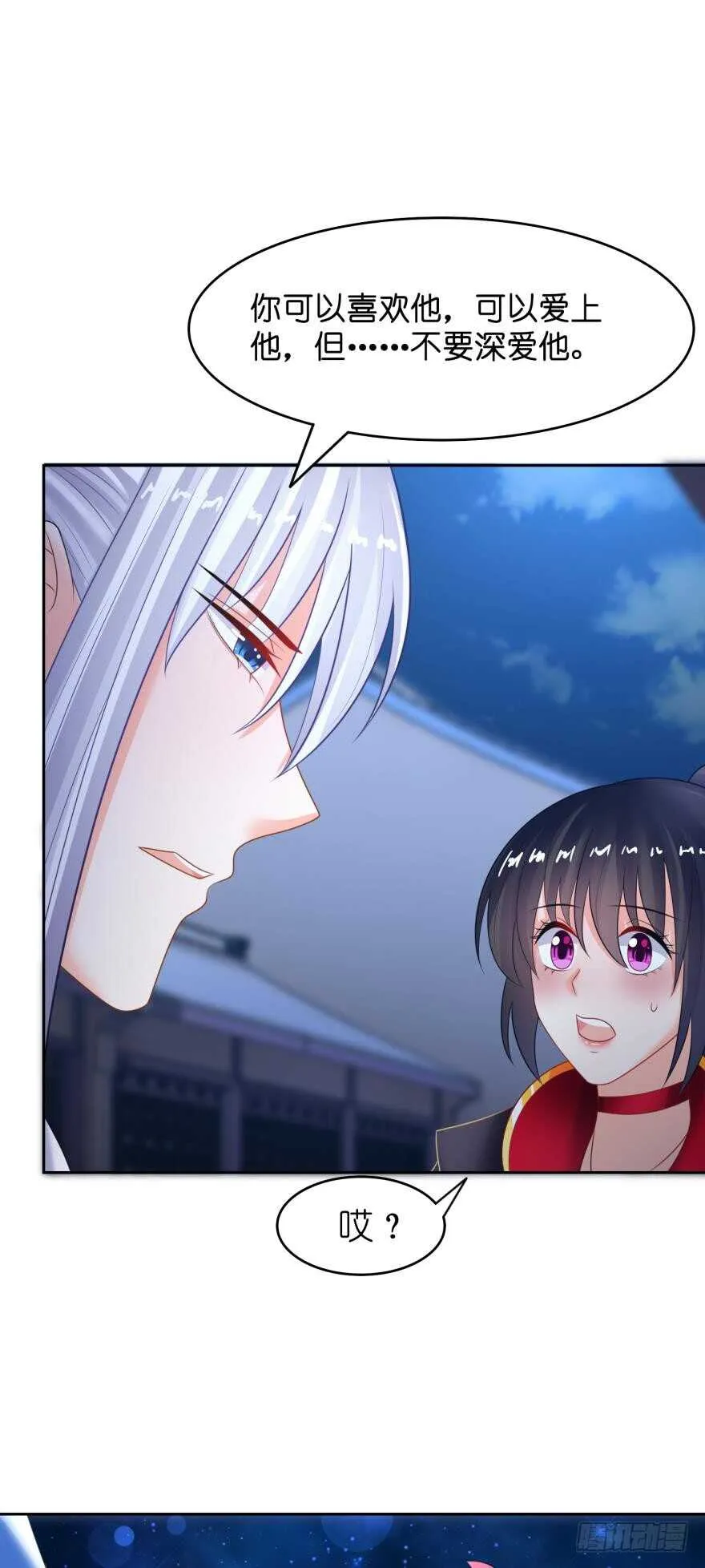 第144话：若你沦陷 第42页