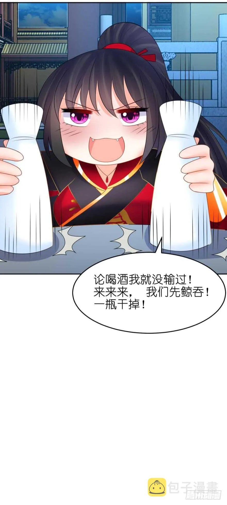 第144话：若你沦陷 第46页