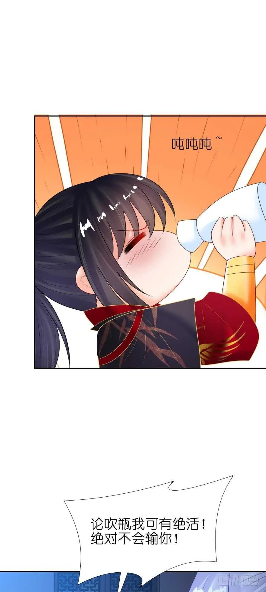 第144话：若你沦陷 第47页