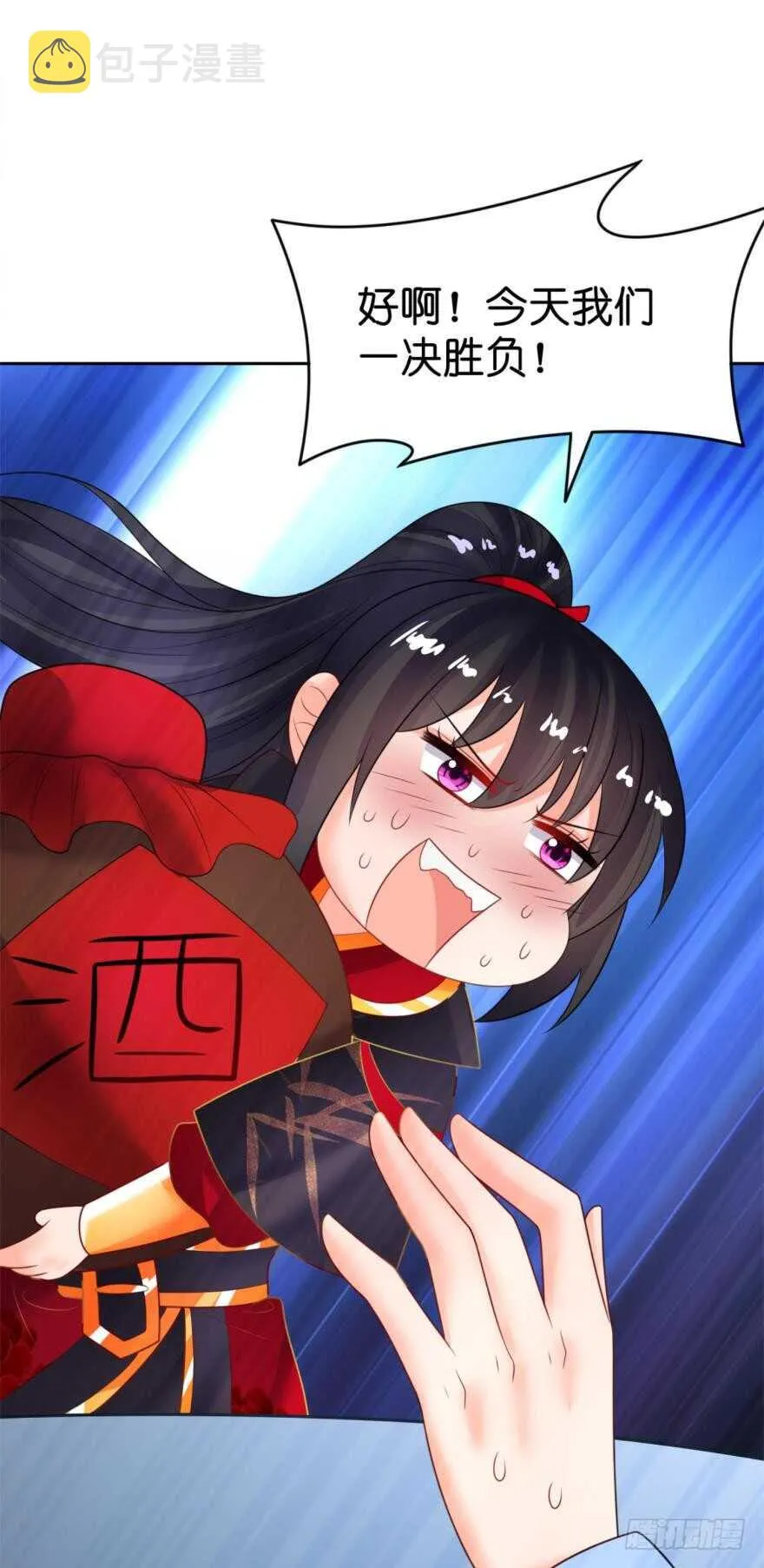 第144话：若你沦陷 第50页