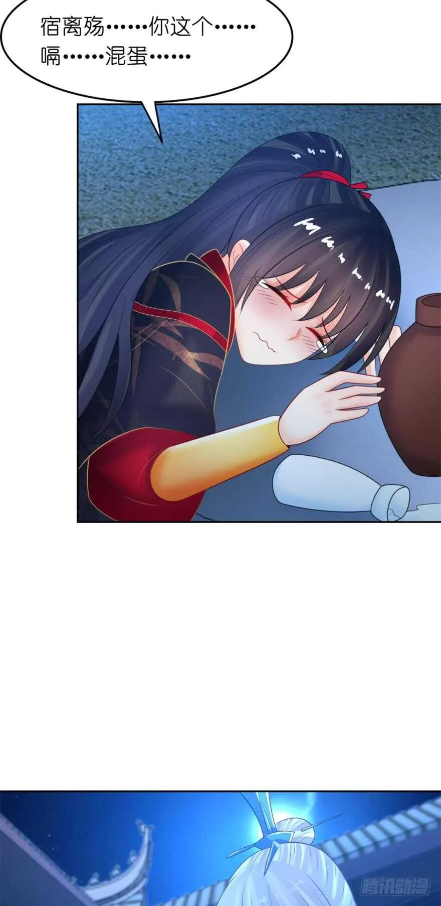 第144话：若你沦陷 第52页