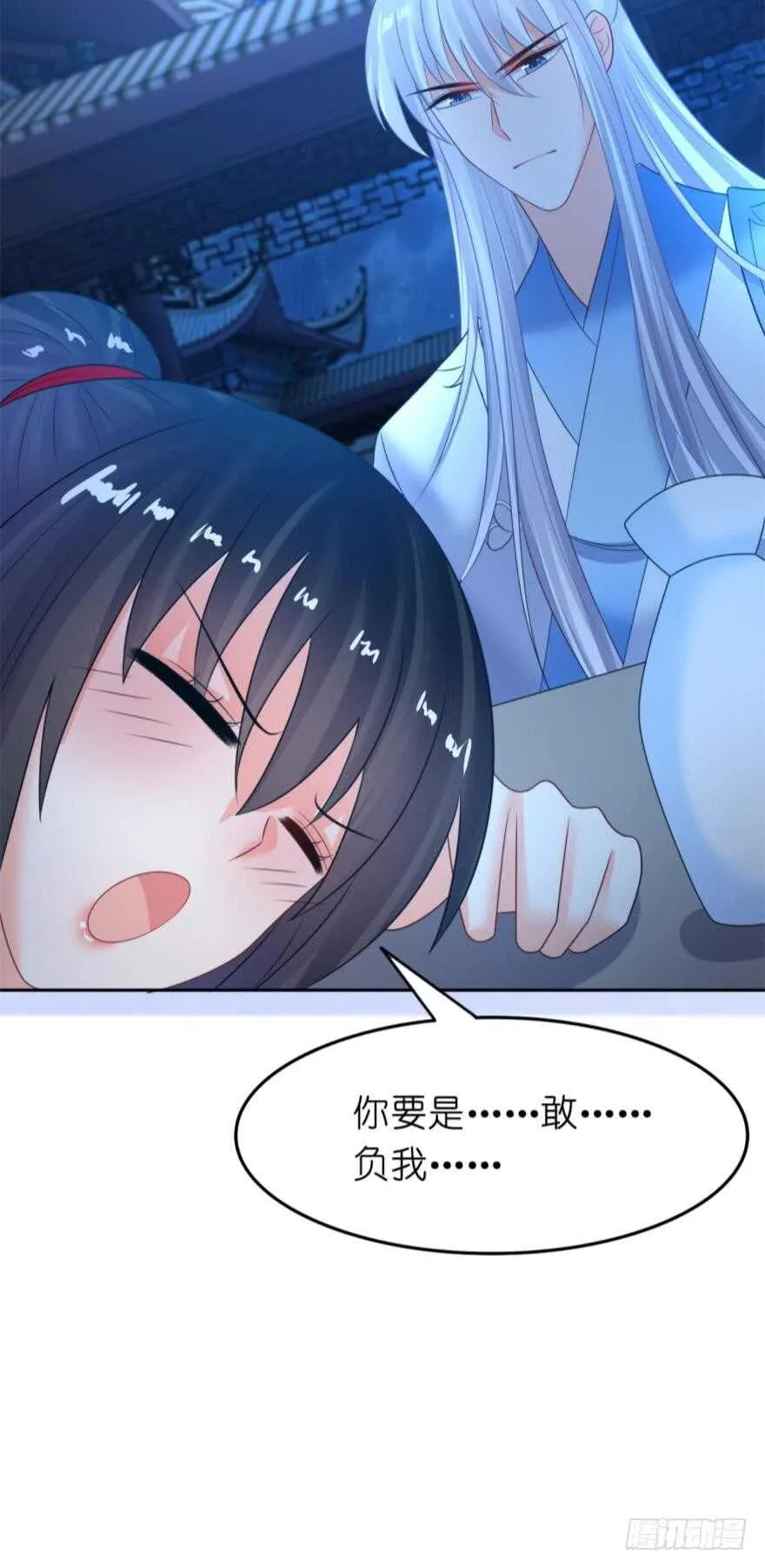 第144话：若你沦陷 第53页