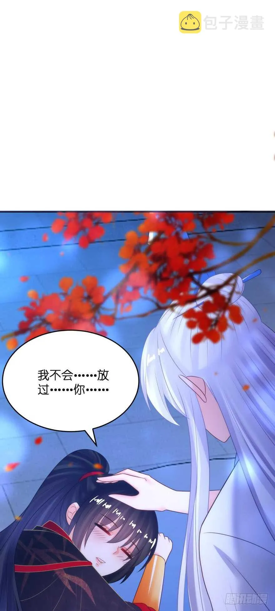 第144话：若你沦陷 第54页