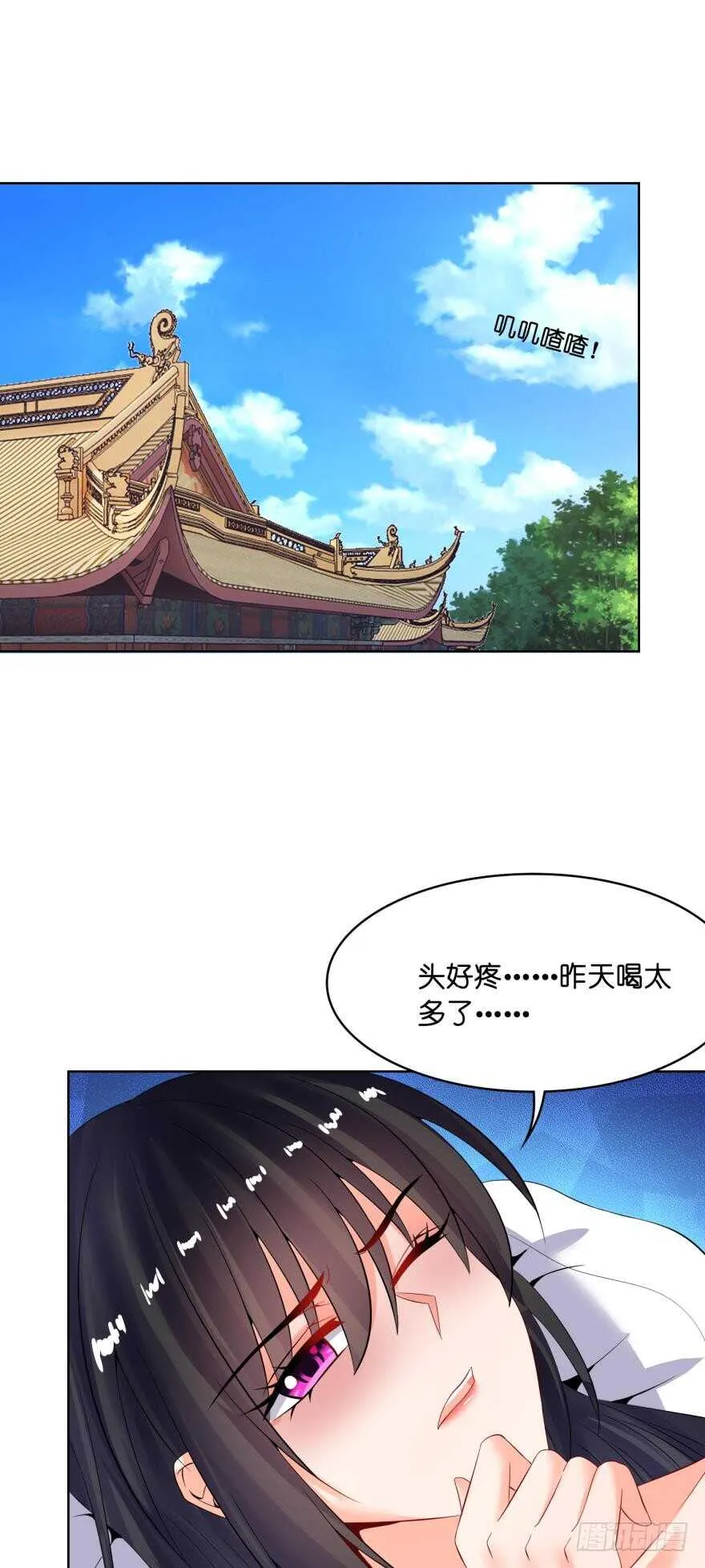 第145话：她是皇族 第2页