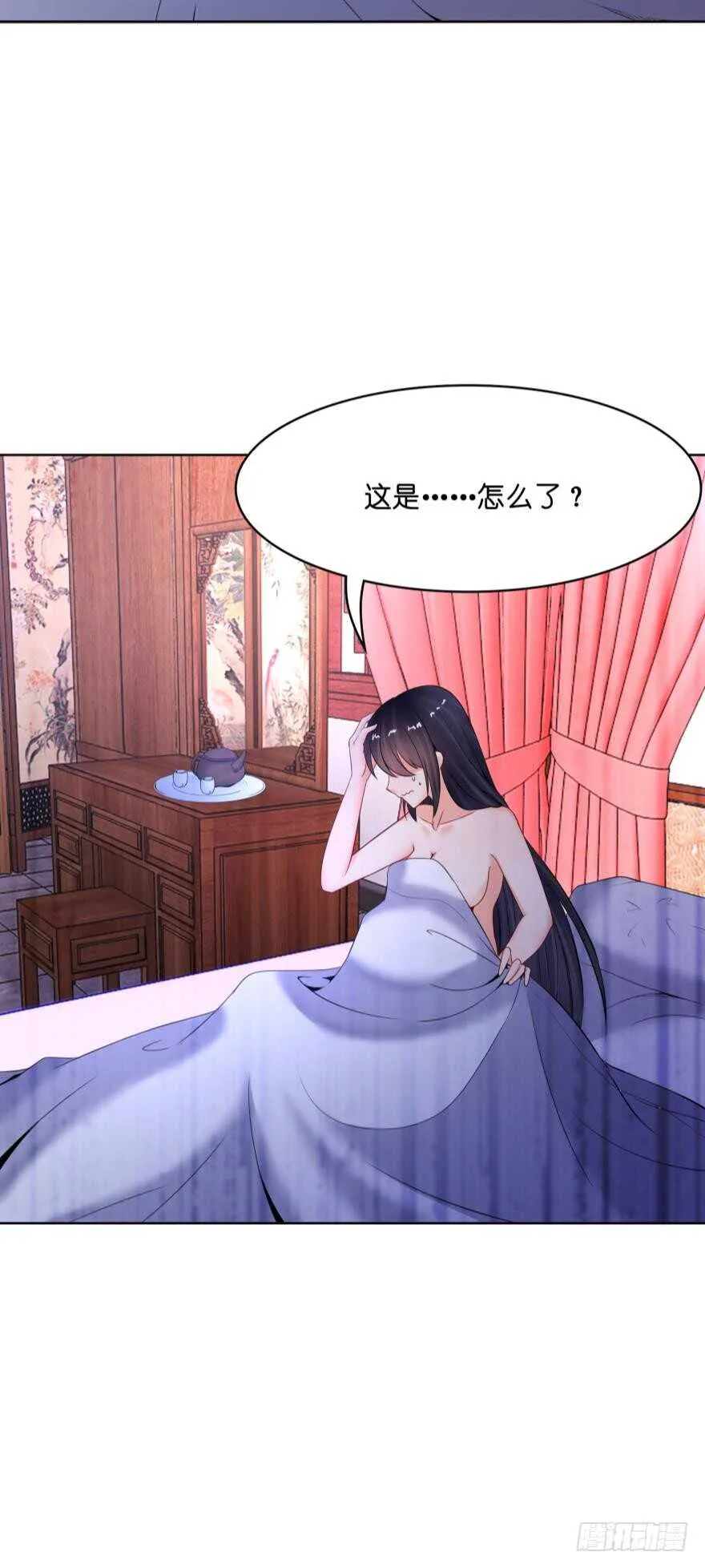 第145话：她是皇族 第4页