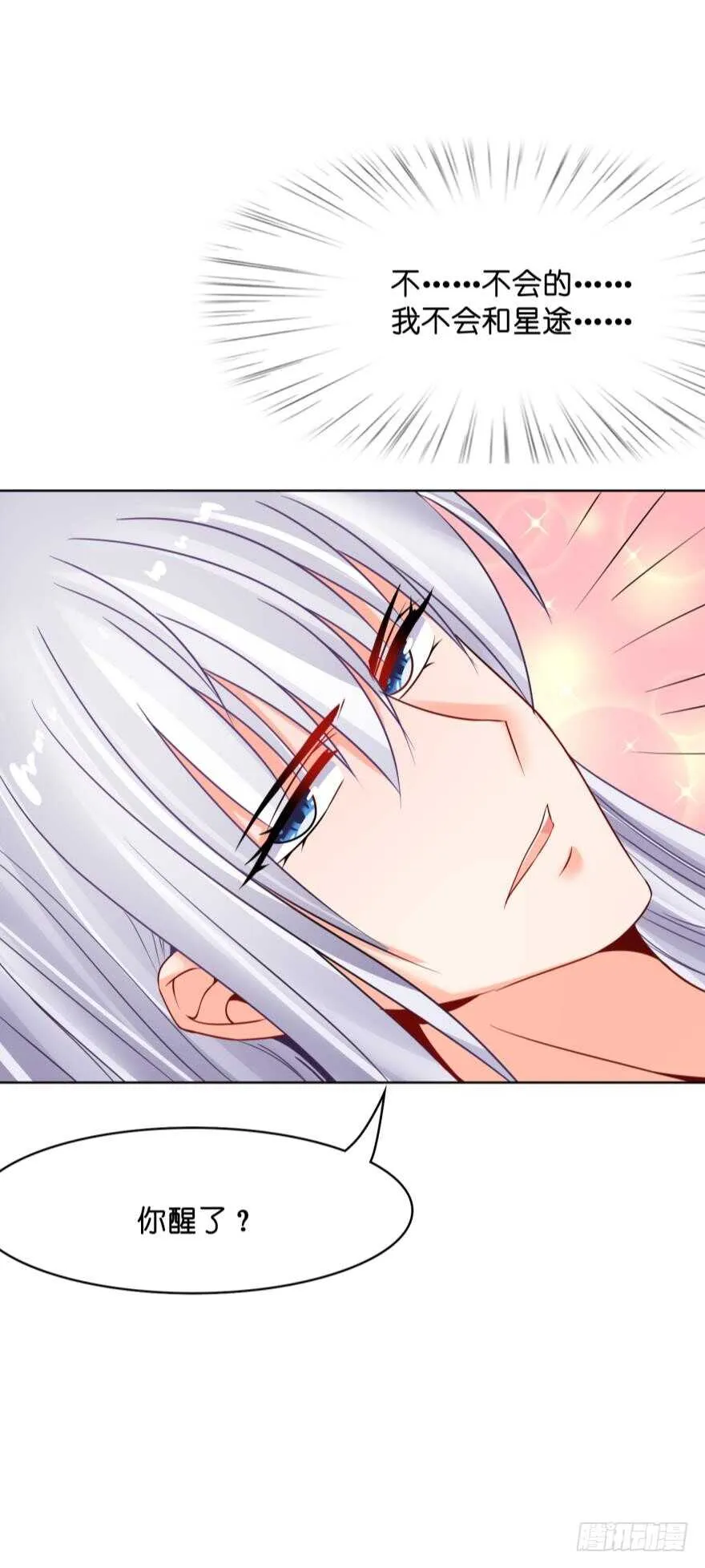第145话：她是皇族 第7页