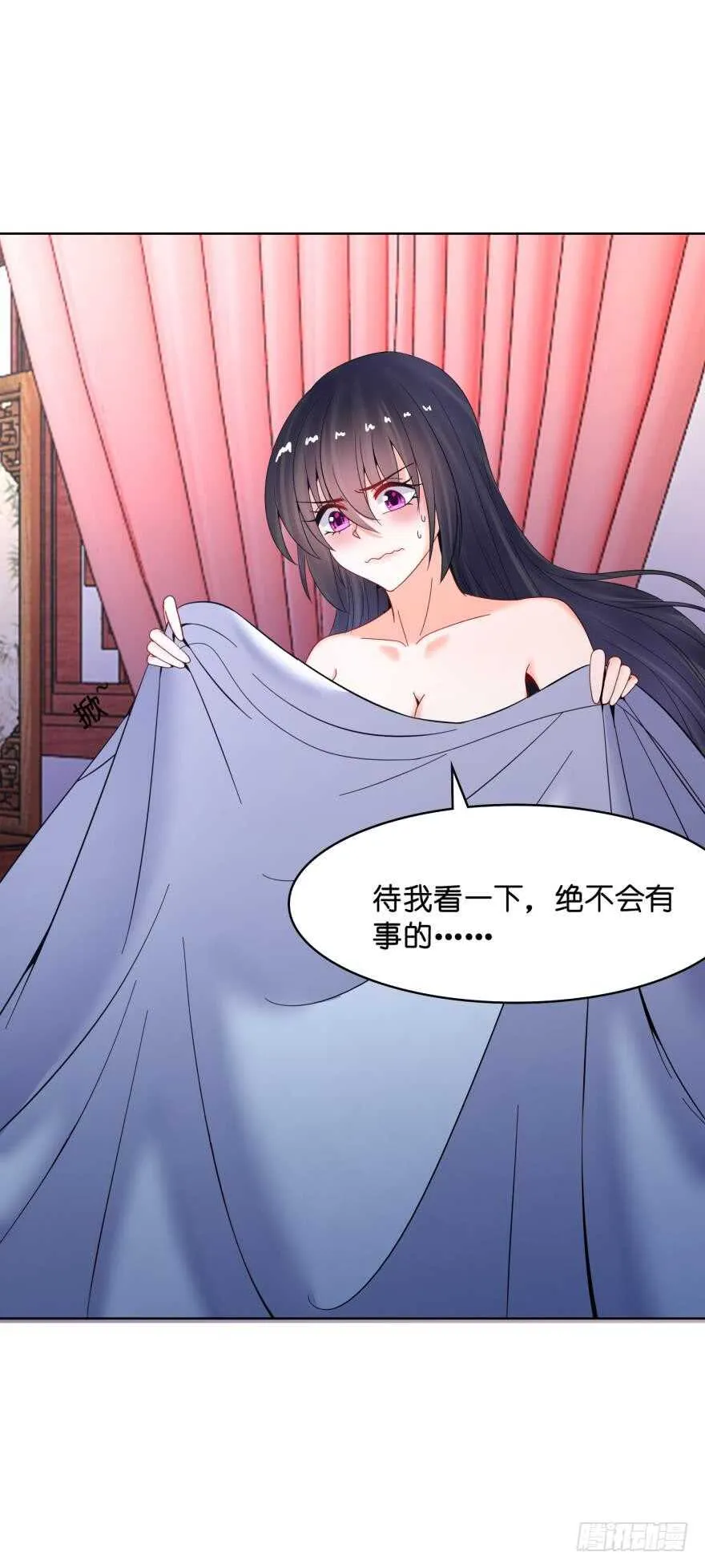 第145话：她是皇族 第8页