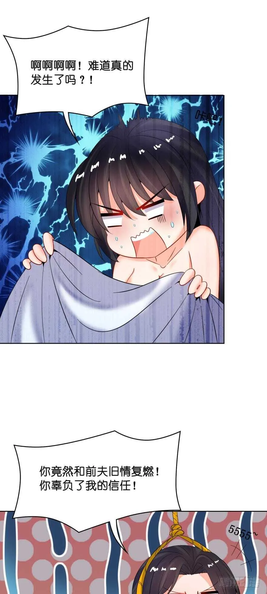 第145话：她是皇族 第9页