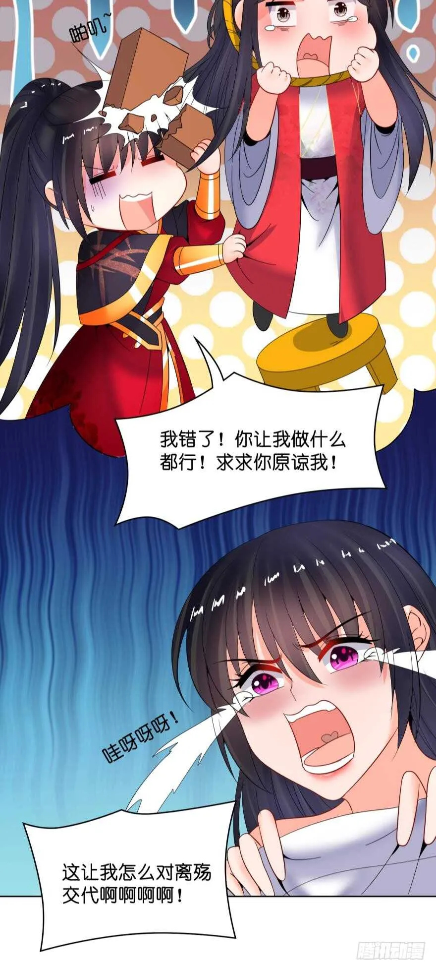 第145话：她是皇族 第10页