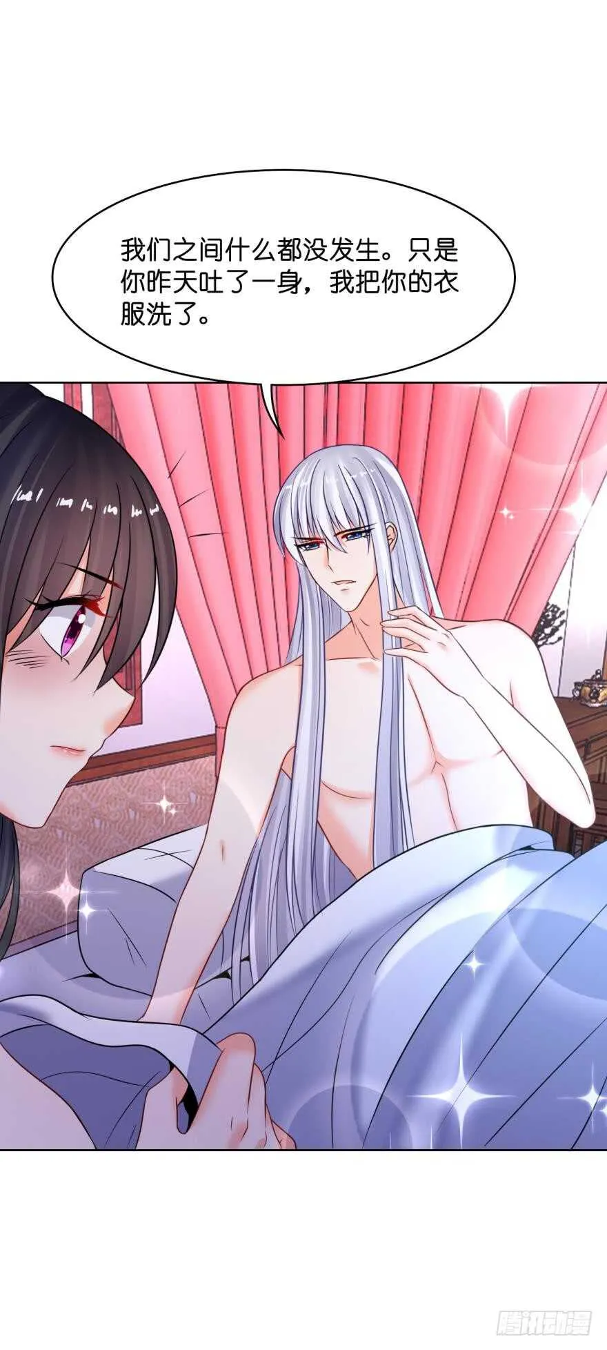 第145话：她是皇族 第11页