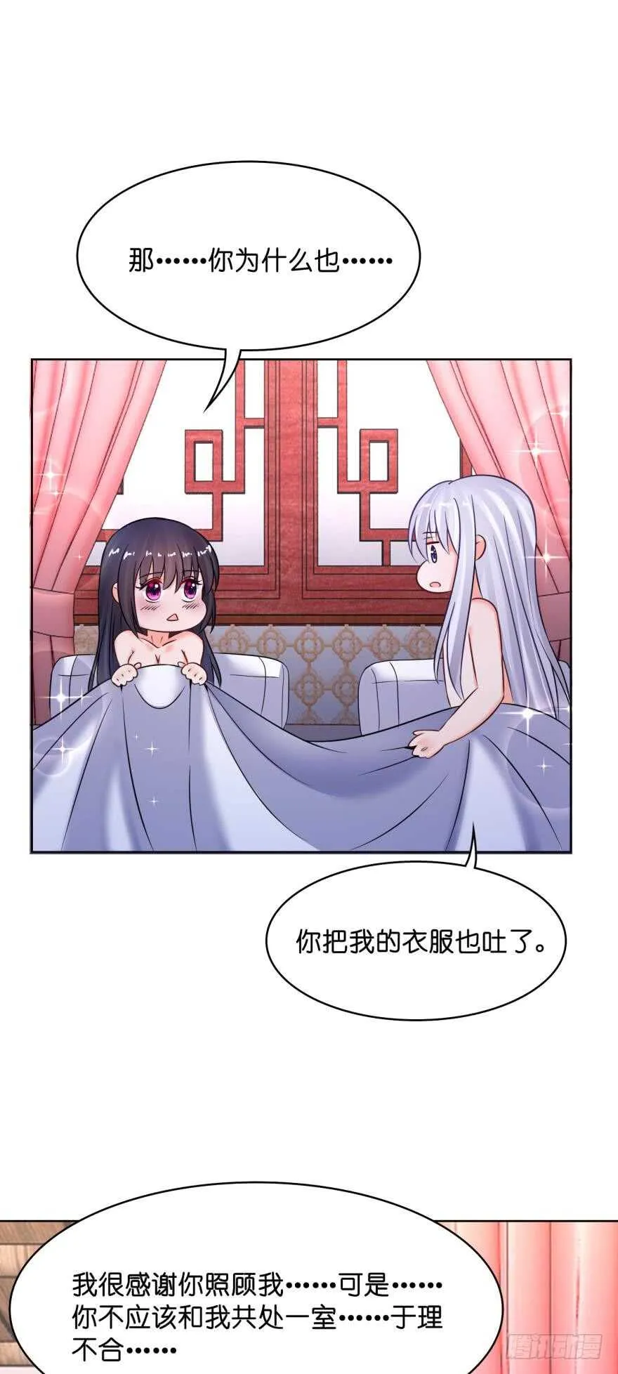 第145话：她是皇族 第12页