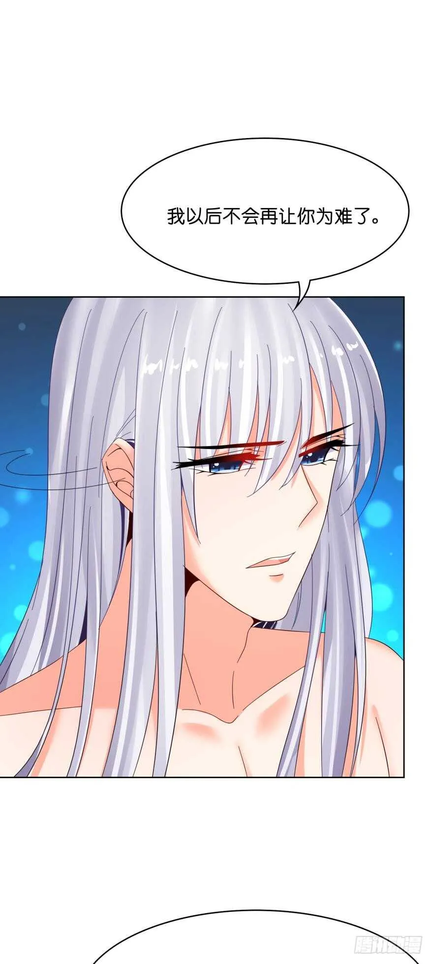 第145话：她是皇族 第15页