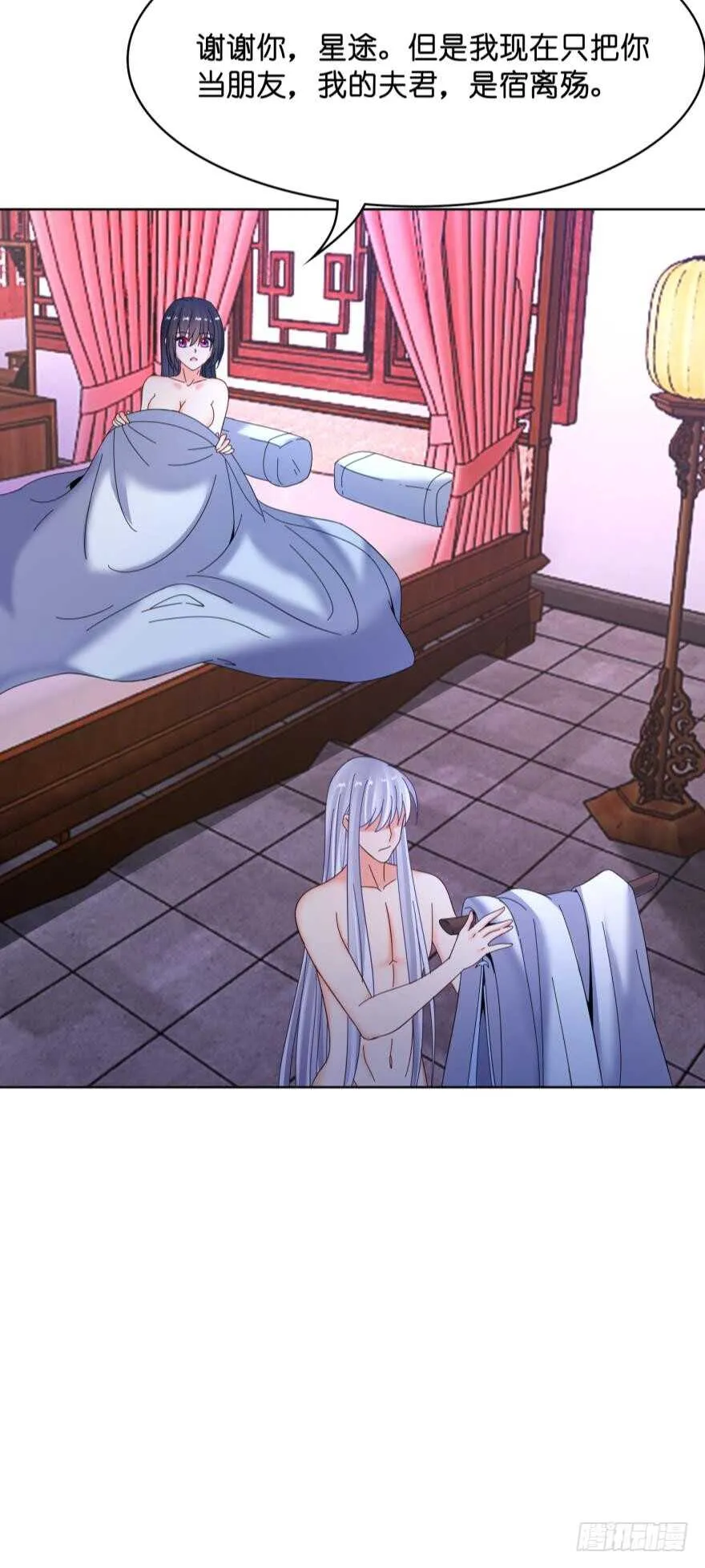 第145话：她是皇族 第16页