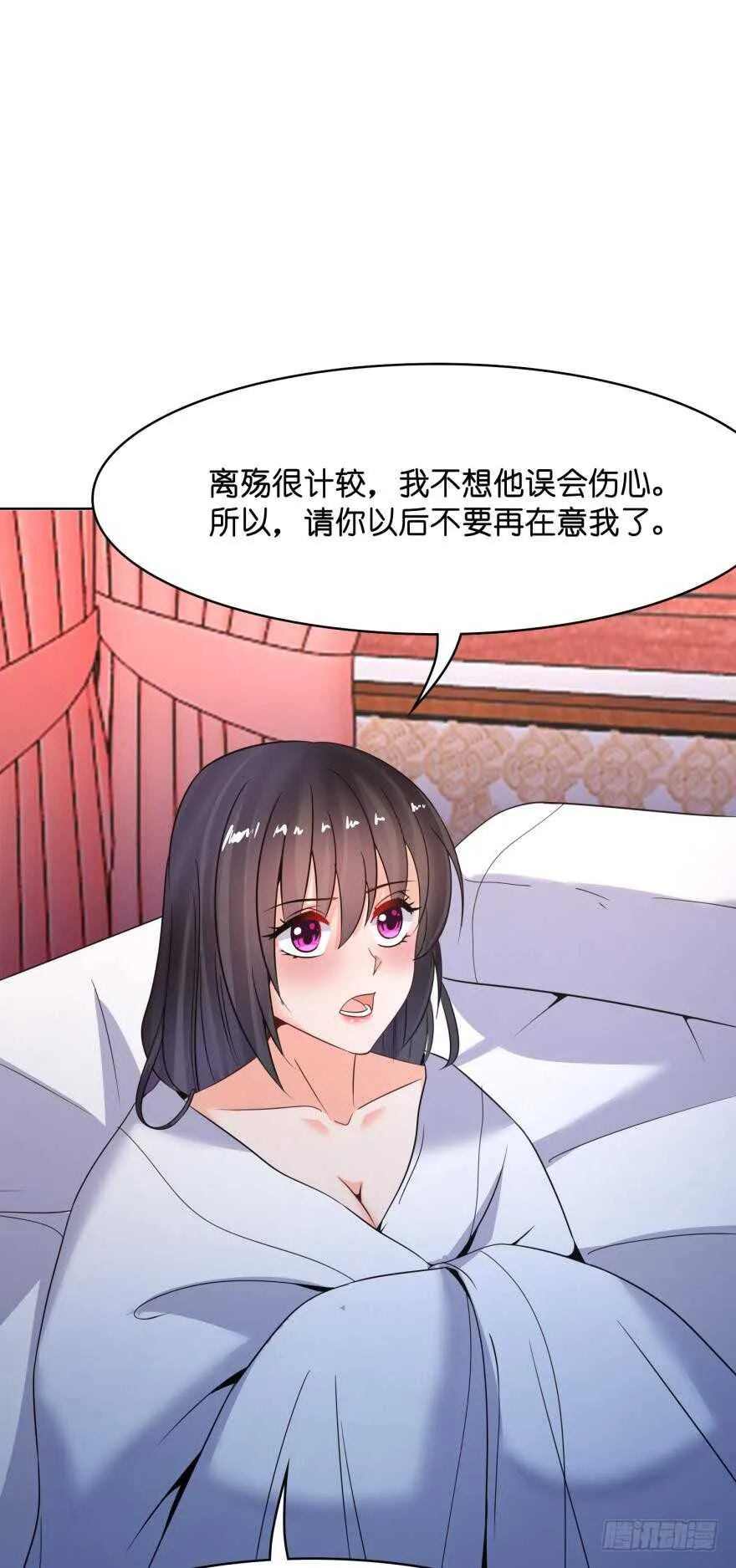 第145话：她是皇族 第17页
