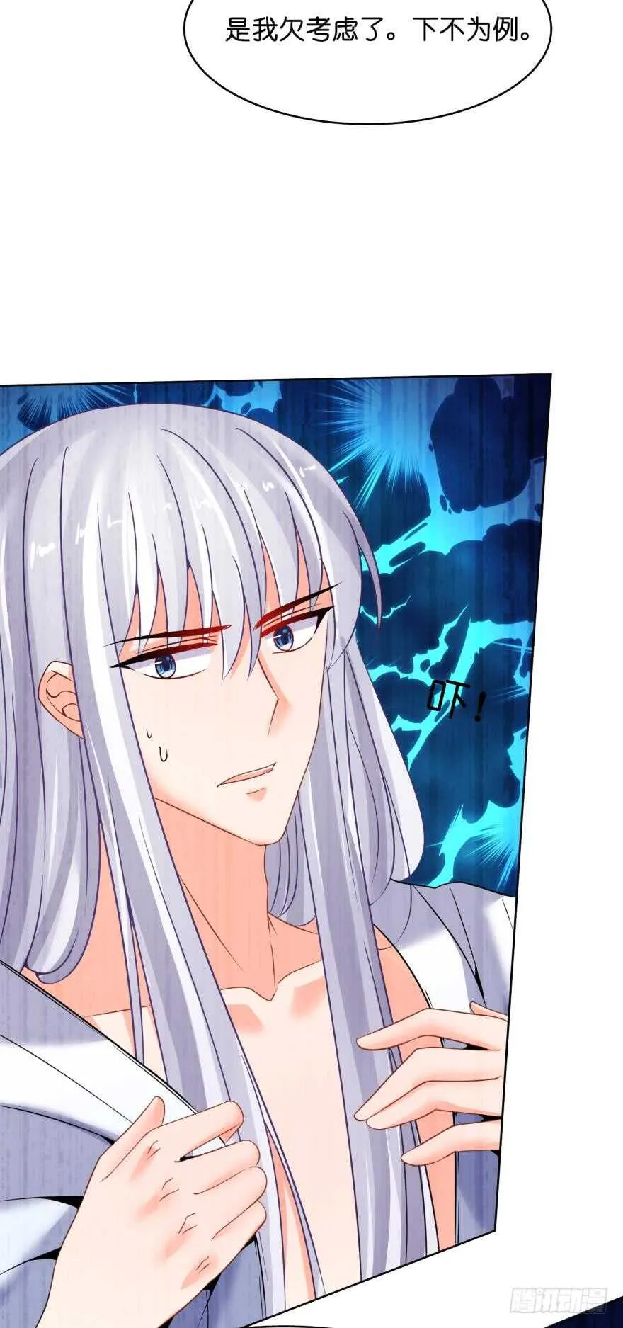 第145话：她是皇族 第19页
