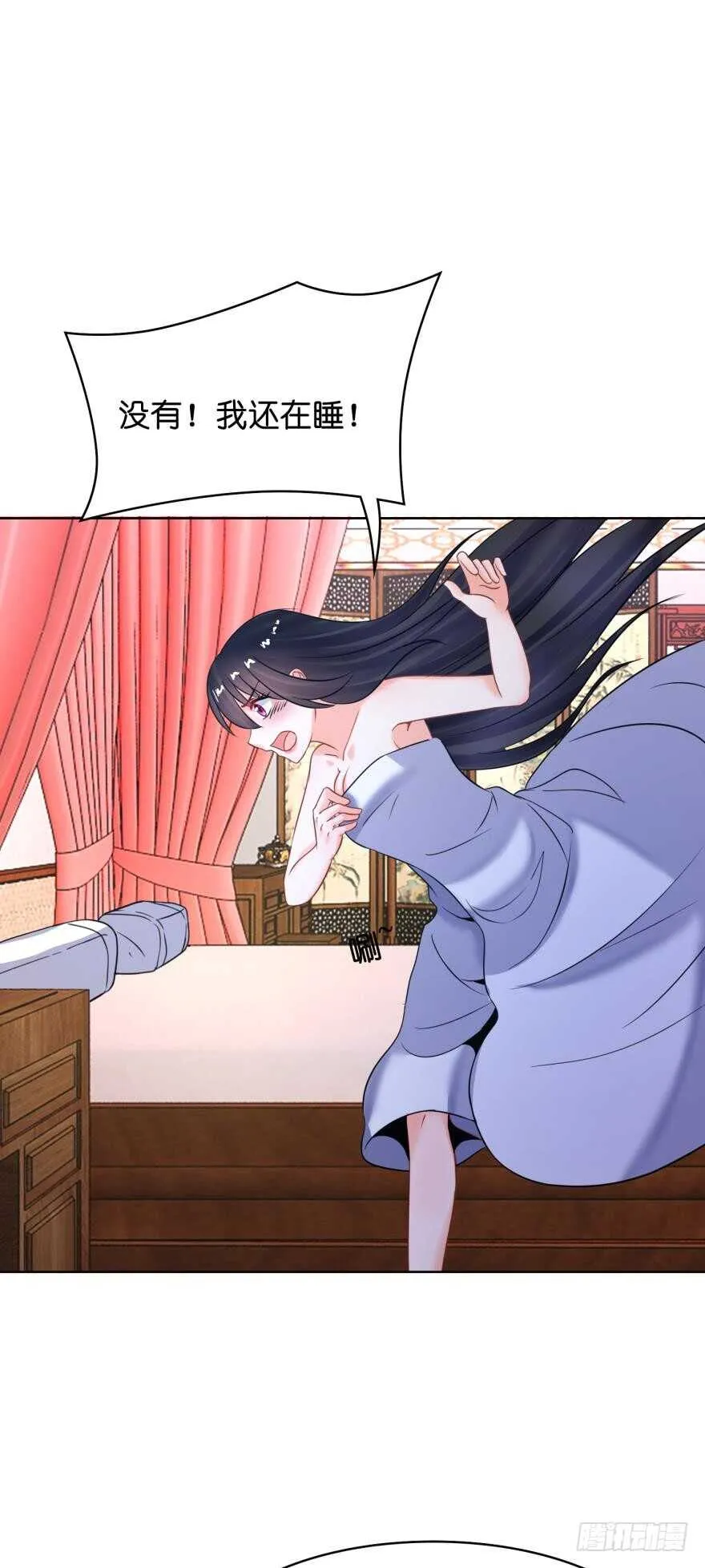 第145话：她是皇族 第21页