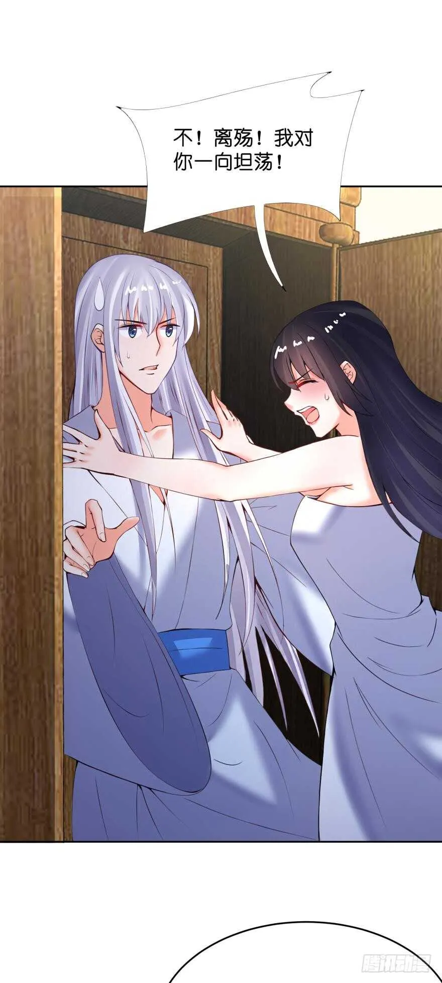 第145话：她是皇族 第24页