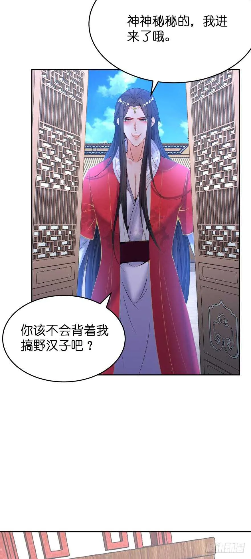 第145话：她是皇族 第25页