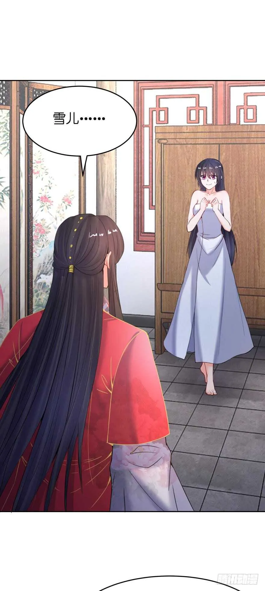 第145话：她是皇族 第27页