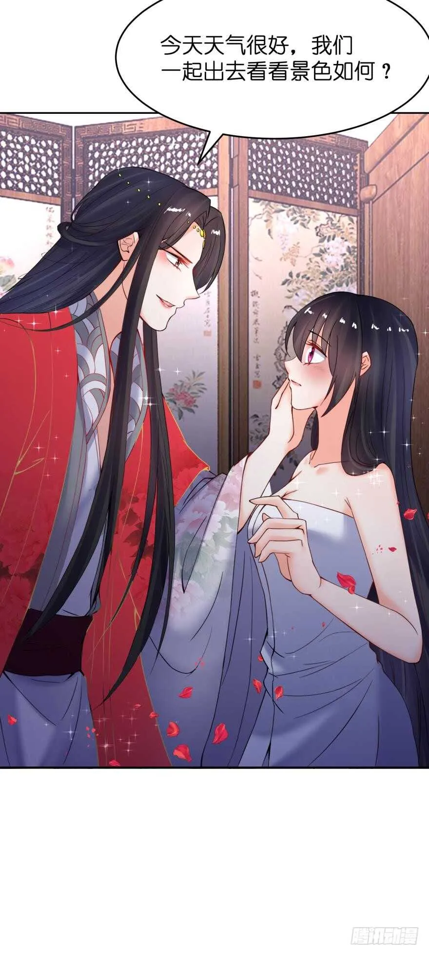 第145话：她是皇族 第28页