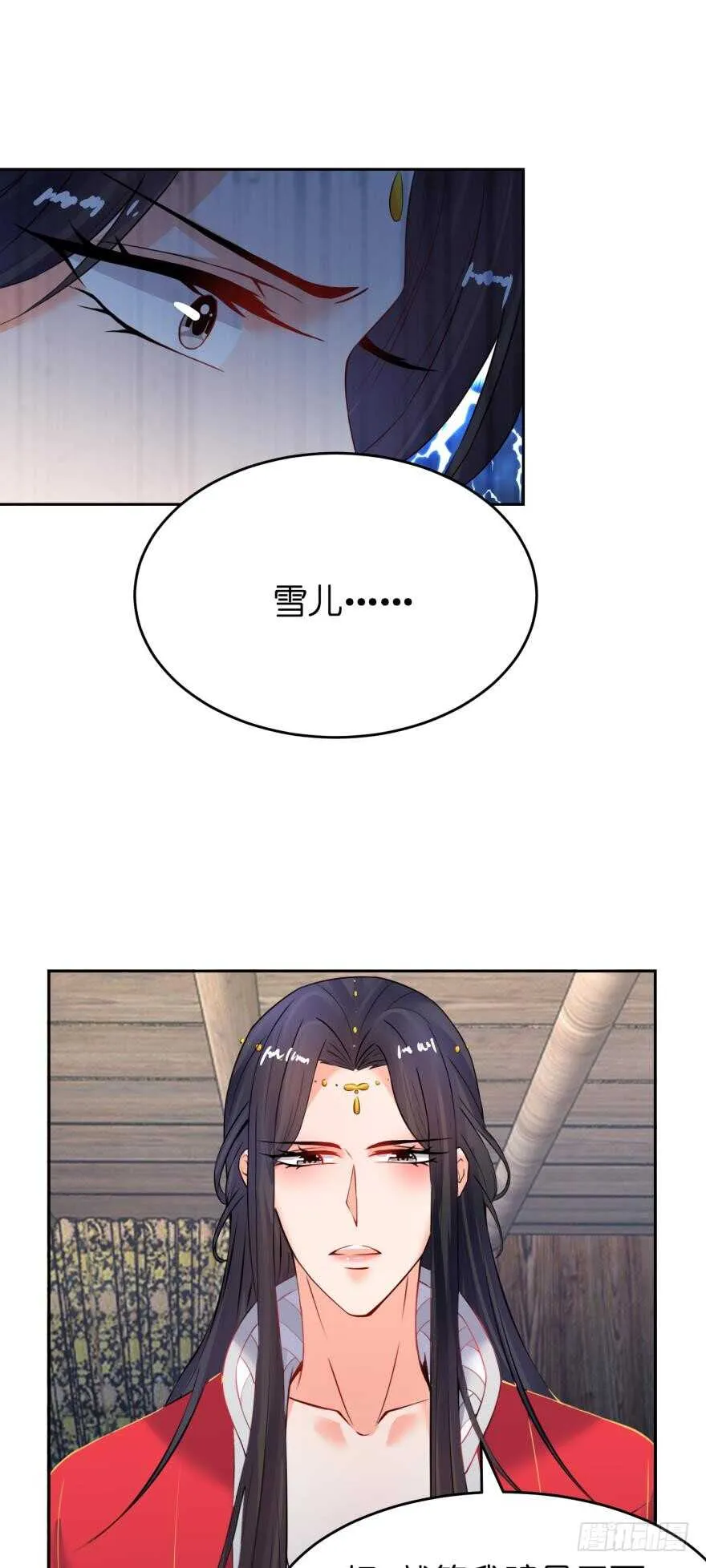 第145话：她是皇族 第33页