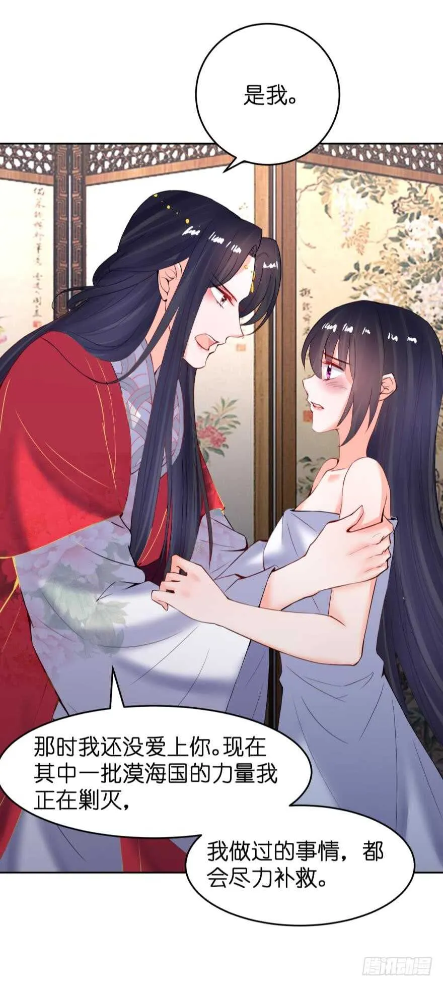 第145话：她是皇族 第35页