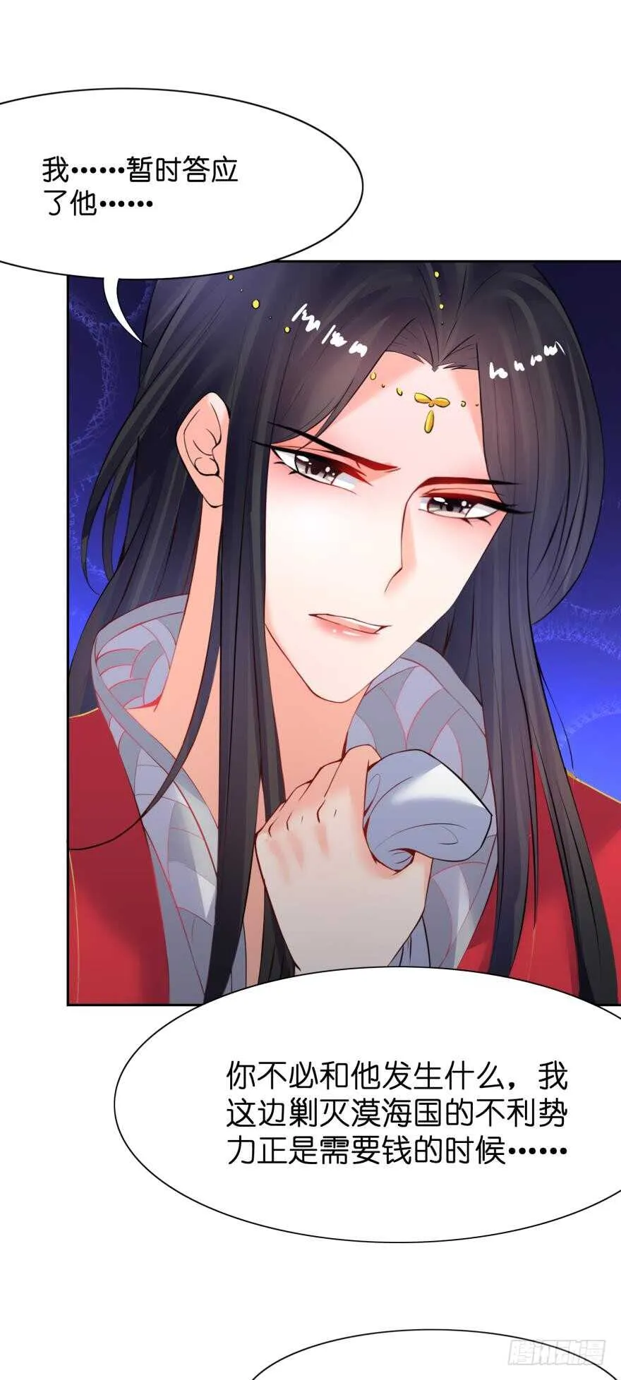 第145话：她是皇族 第37页