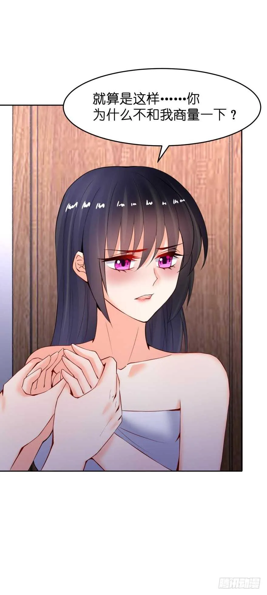 第145话：她是皇族 第39页