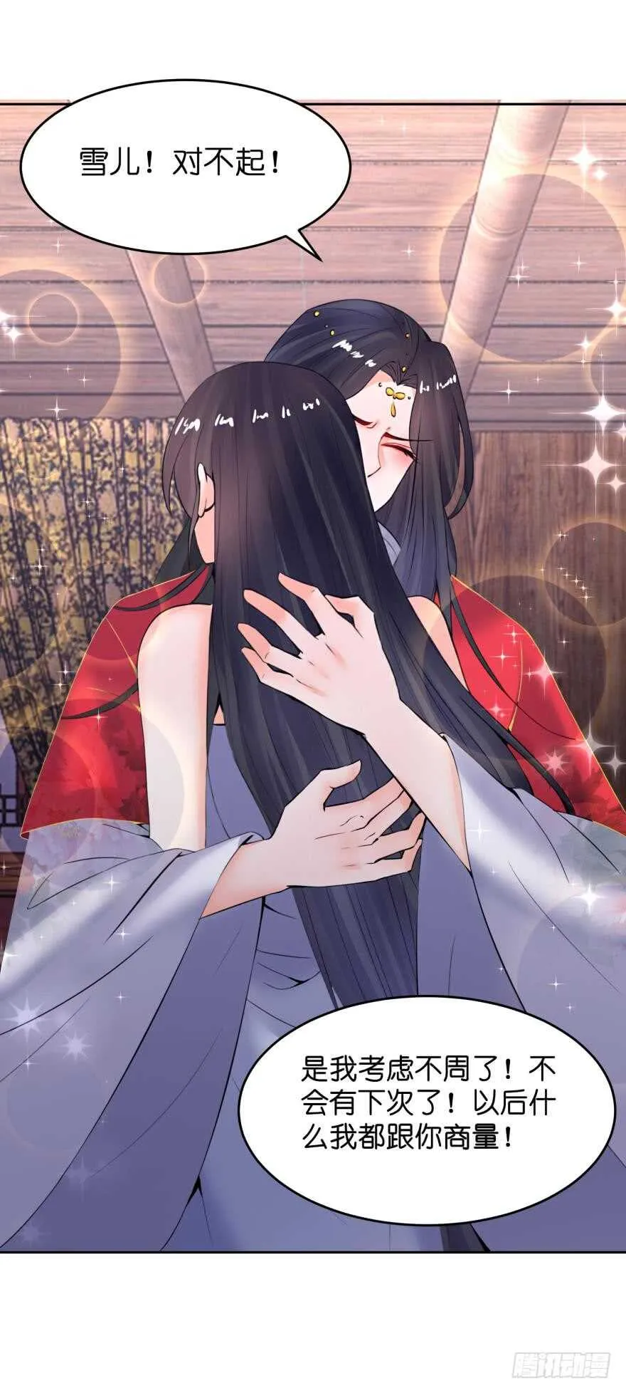 第145话：她是皇族 第40页
